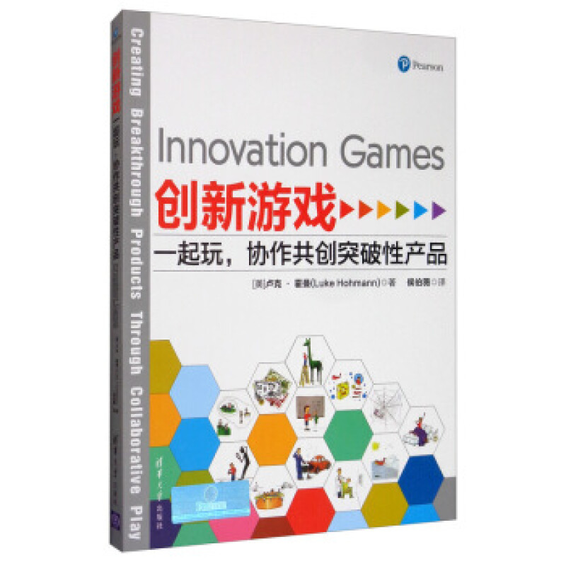 協(xié)同創(chuàng)新游戲 揭秘《一起玩》如何助力突破性產品開發(fā)