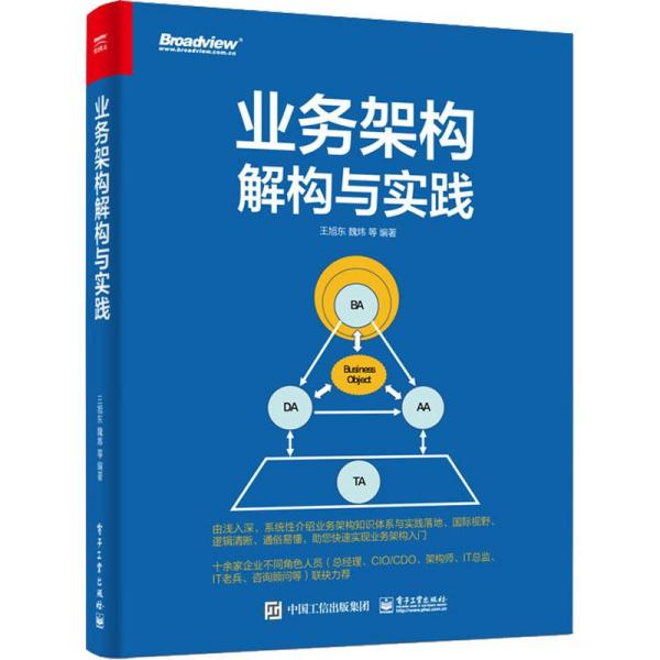 數(shù)字時代的羅盤 互聯(lián)網從業(yè)者必讀的計算機與產品運營經典